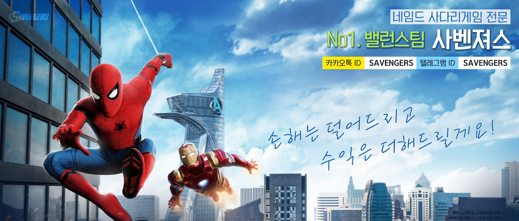 엔트리 파워볼 밸런스작업 사벤져스, 비트라이브 밸런스배팅, 보글파워볼 보글사다리게임 돈 따는법 - 네임드 사다리 밸런스 작업 ... 엔트리 파워볼 밸런스작업 사벤져스, 비트라이브 밸런스배팅, 보글파워볼 보글사다리게임 돈 따는법 - 네임드 사다리 밸런스 작업 ...