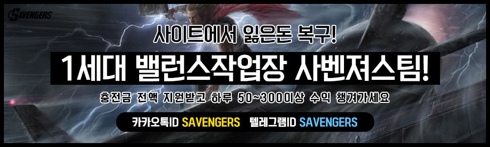 엔트리 파워볼 밸런스작업 사벤져스, 비트라이브 밸런스배팅, 보글파워볼 보글사다리게임 돈 따는법 - 네임드 사다리 밸런스 작업 ... 엔트리 파워볼 밸런스작업 사벤져스, 비트라이브 밸런스배팅, 보글파워볼 보글사다리게임 돈 따는법 - 네임드 사다리 밸런스 작업 ...